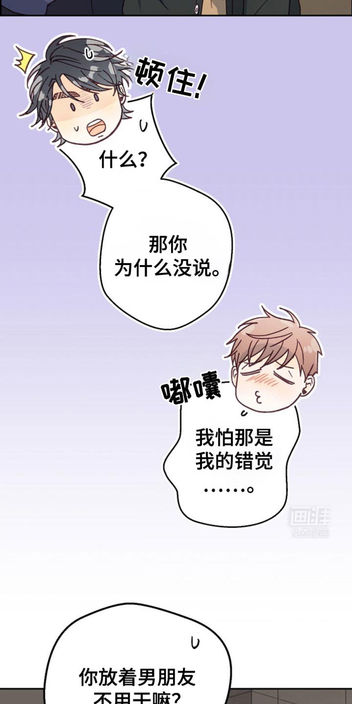 第40章：推迟旅行