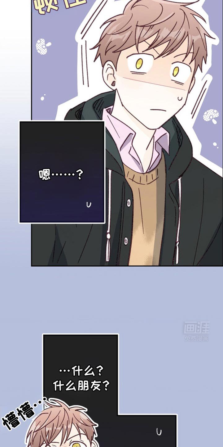 第40章：推迟旅行
