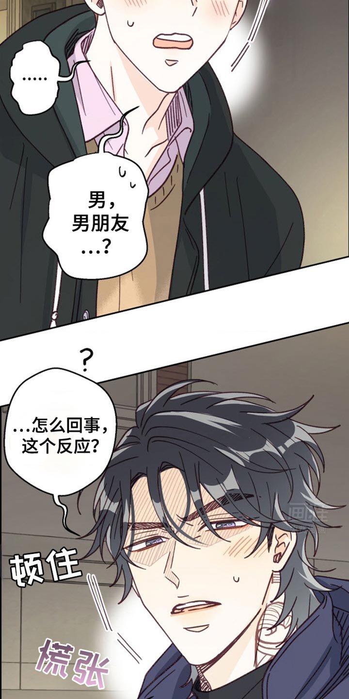 第40章：推迟旅行