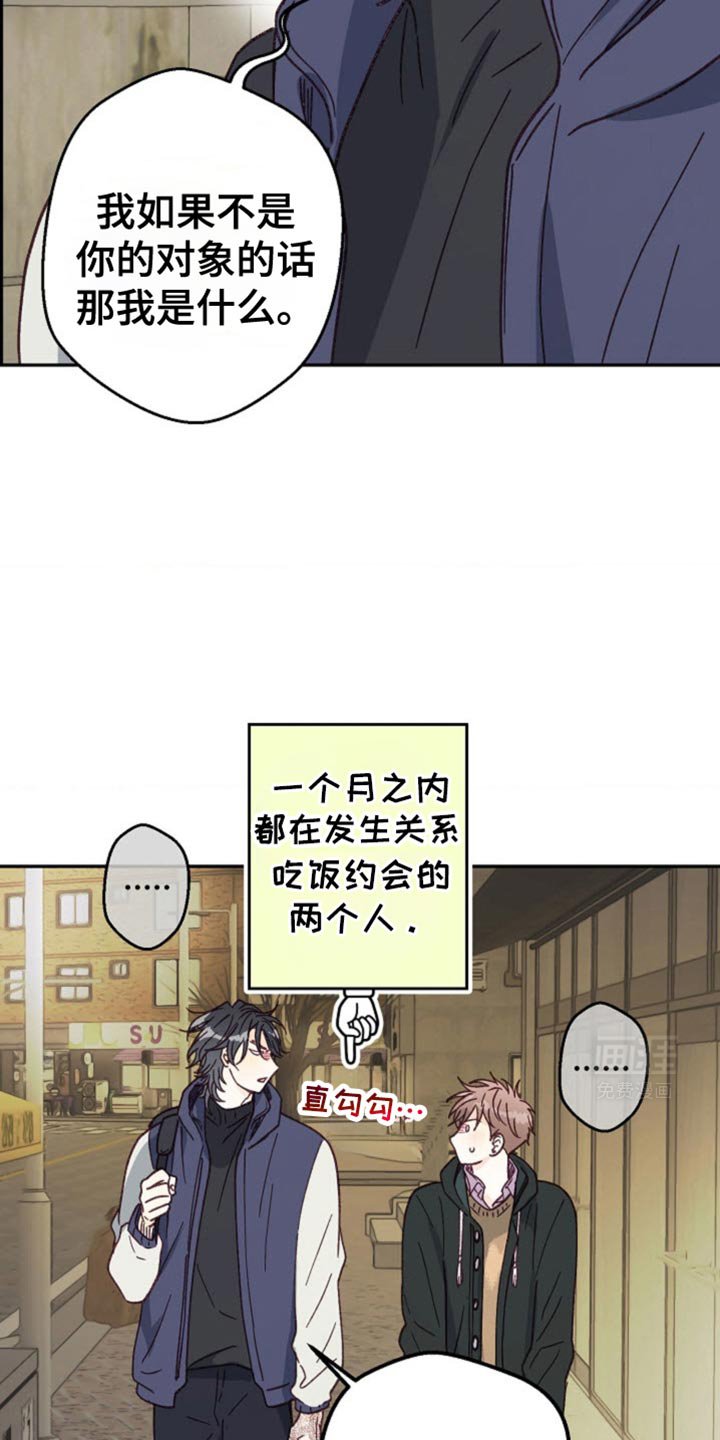 第40章：推迟旅行