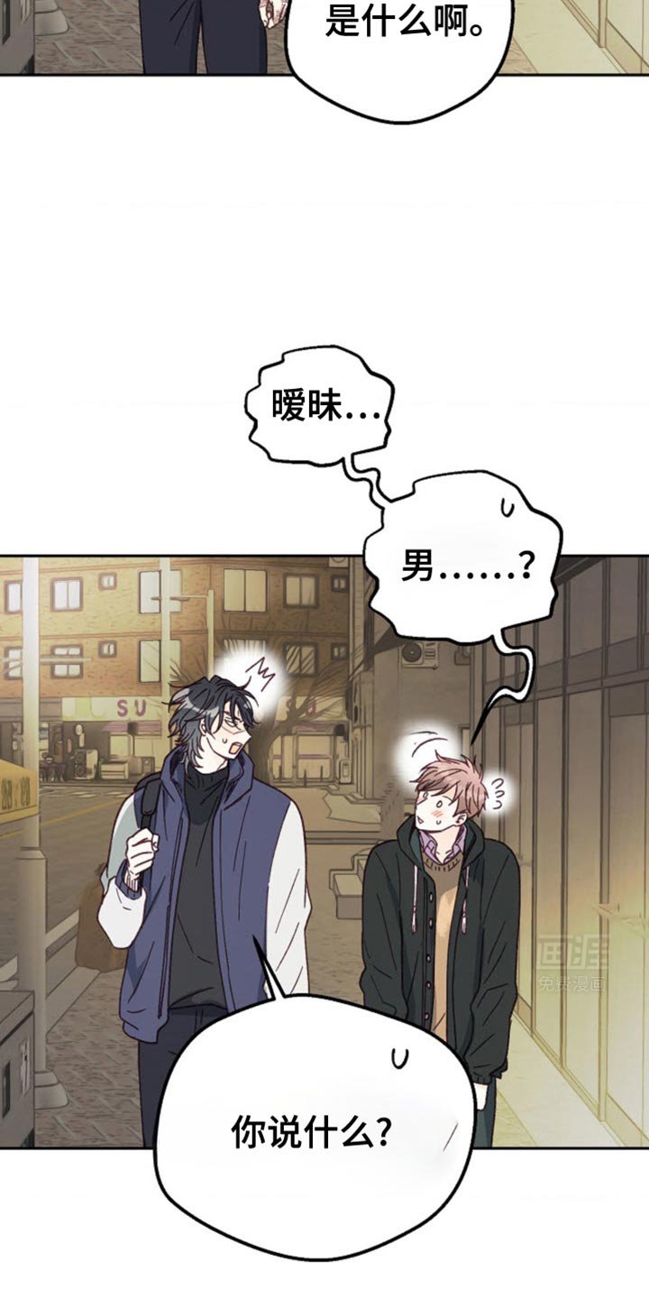 第40章：推迟旅行