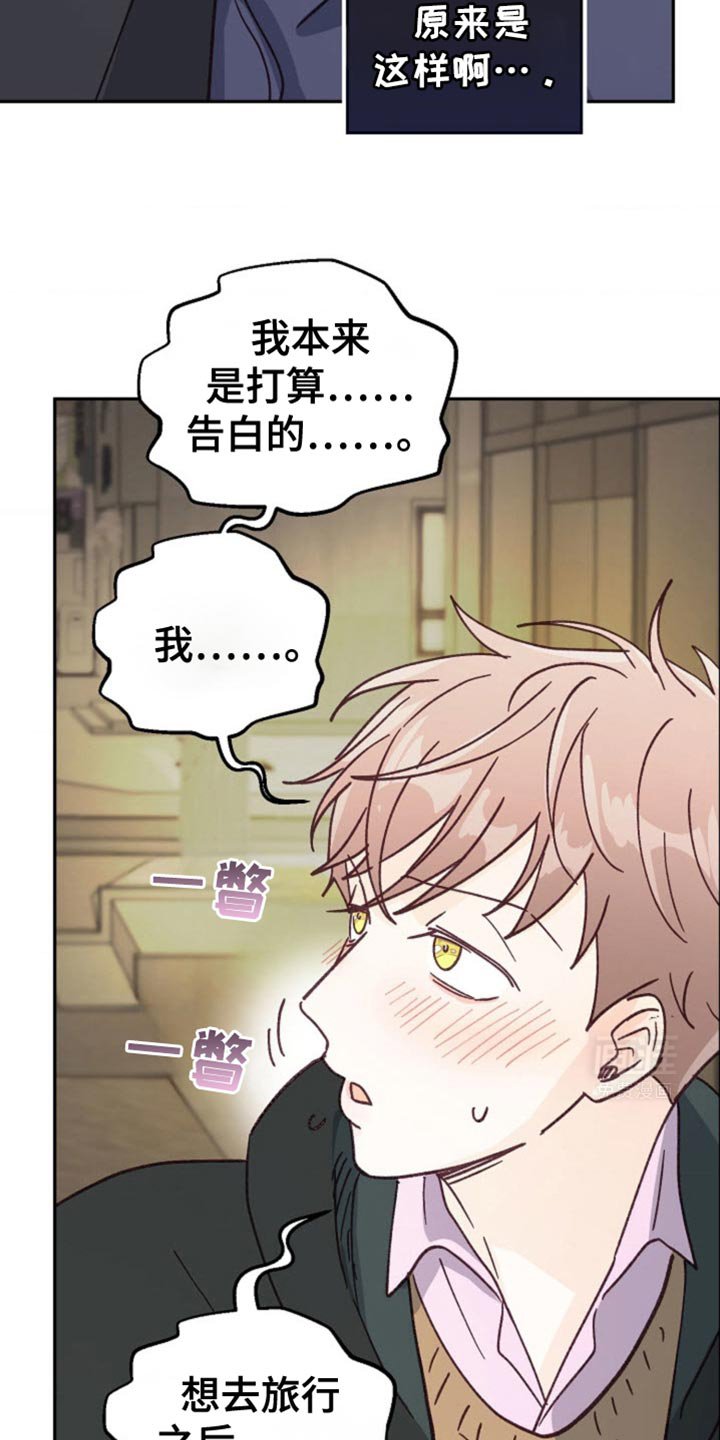 第40章：推迟旅行