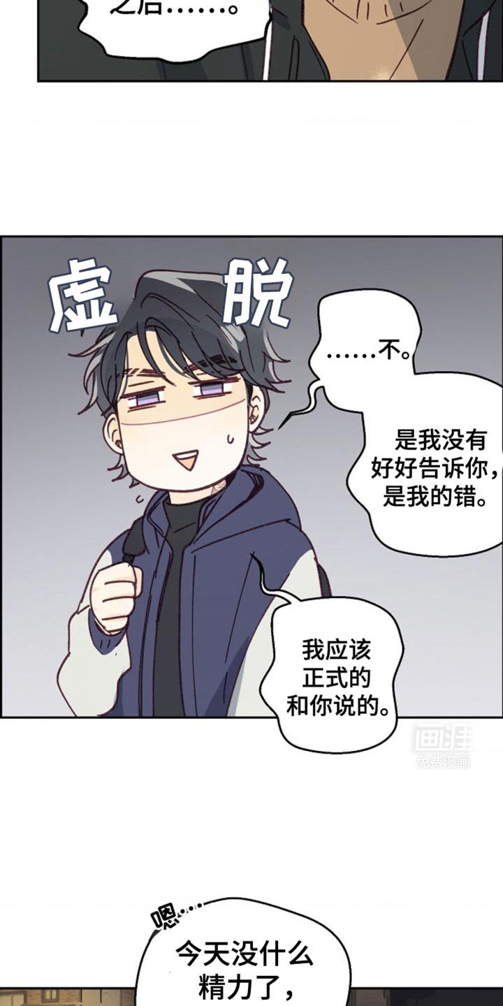 第40章：推迟旅行