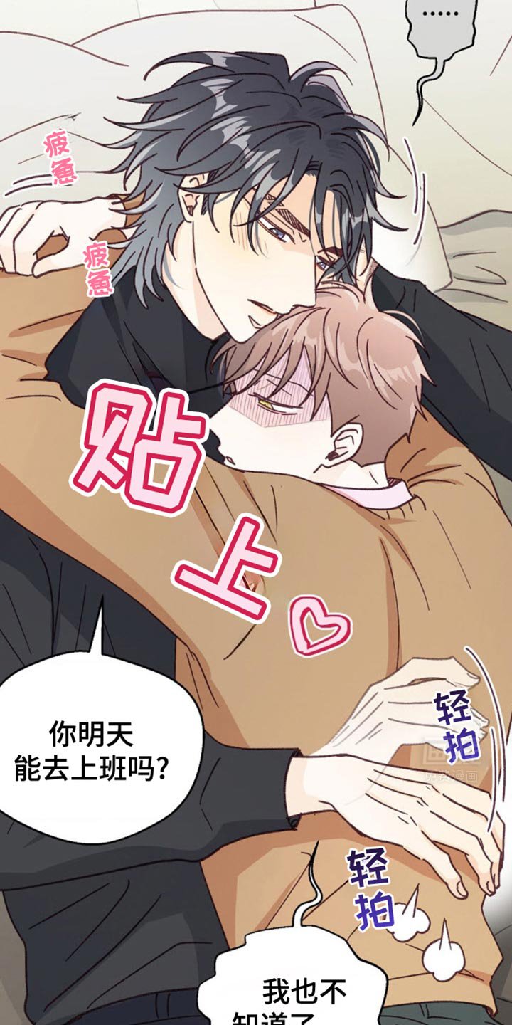 第40章：推迟旅行