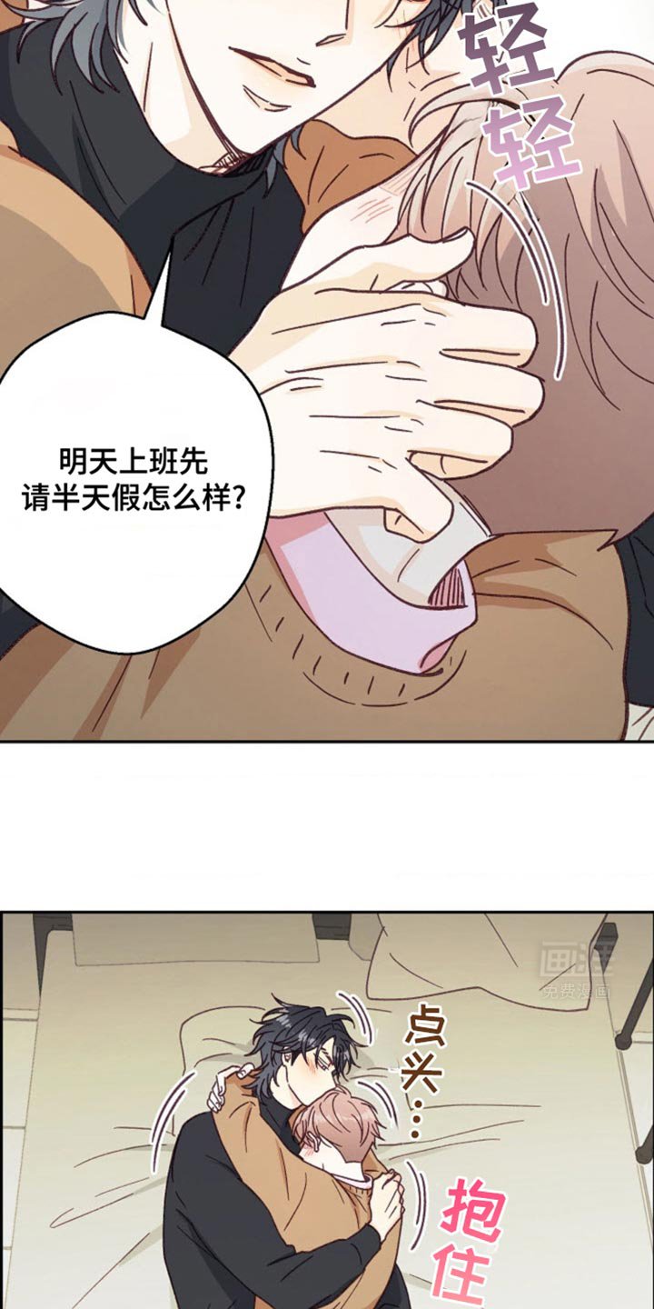 第40章：推迟旅行