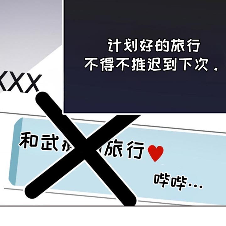 第40章：推迟旅行
