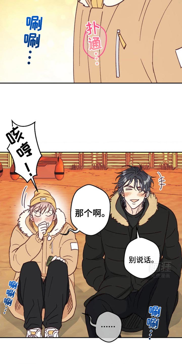 第41章：我们交往吧