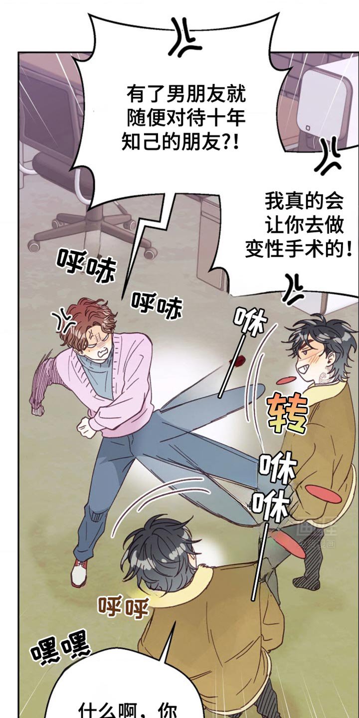第41章：我们交往吧
