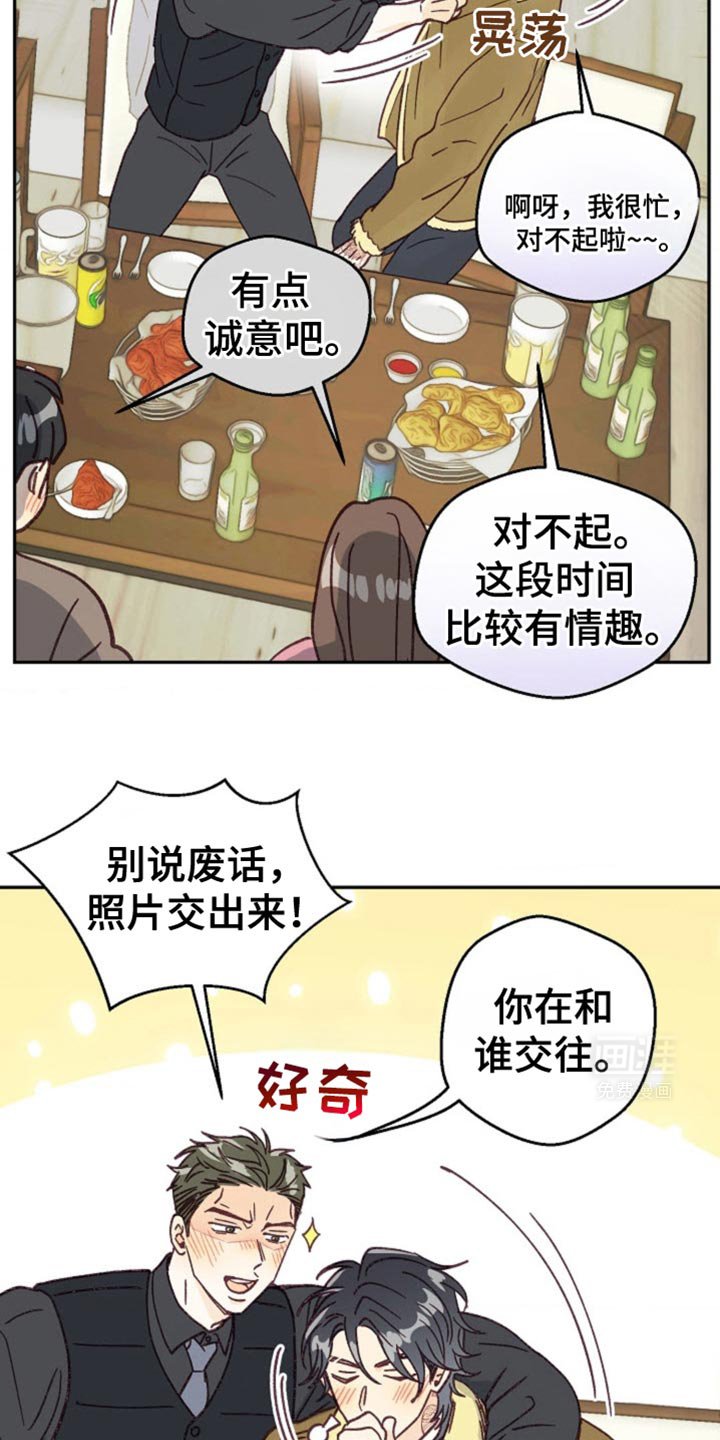 第42章：聚会