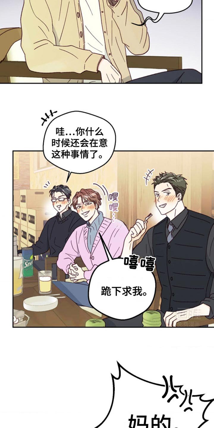 第42章：聚会