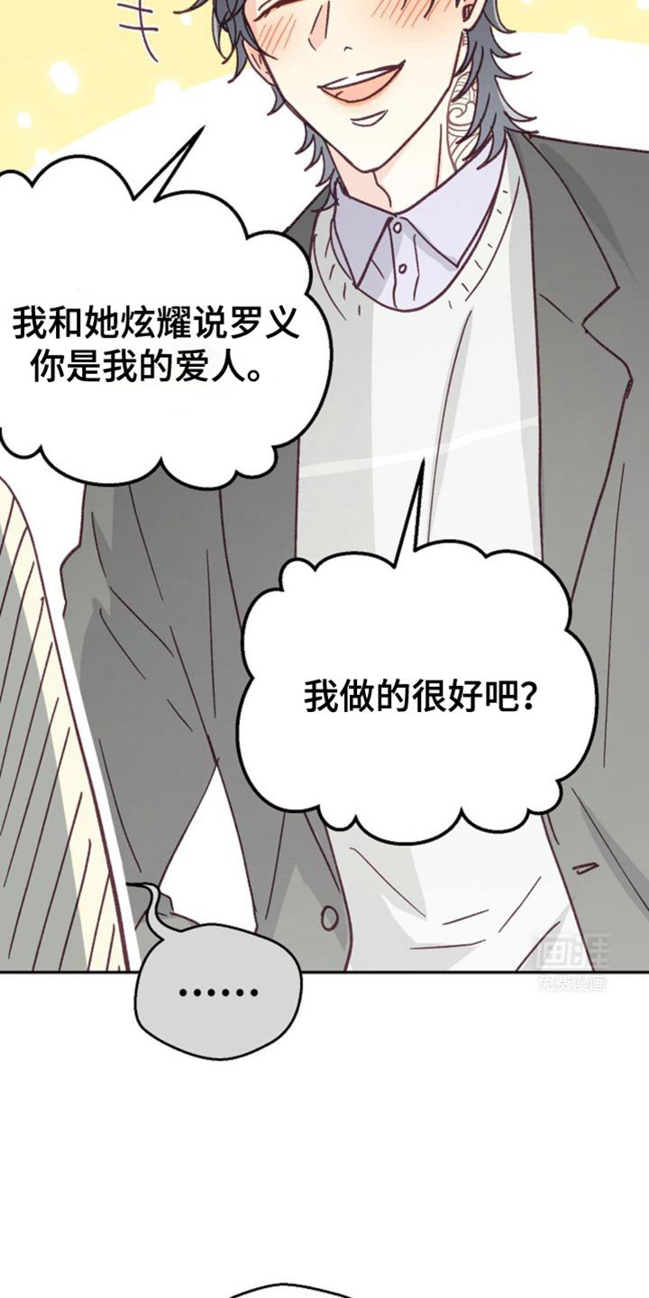 第43章：因为你很可爱
