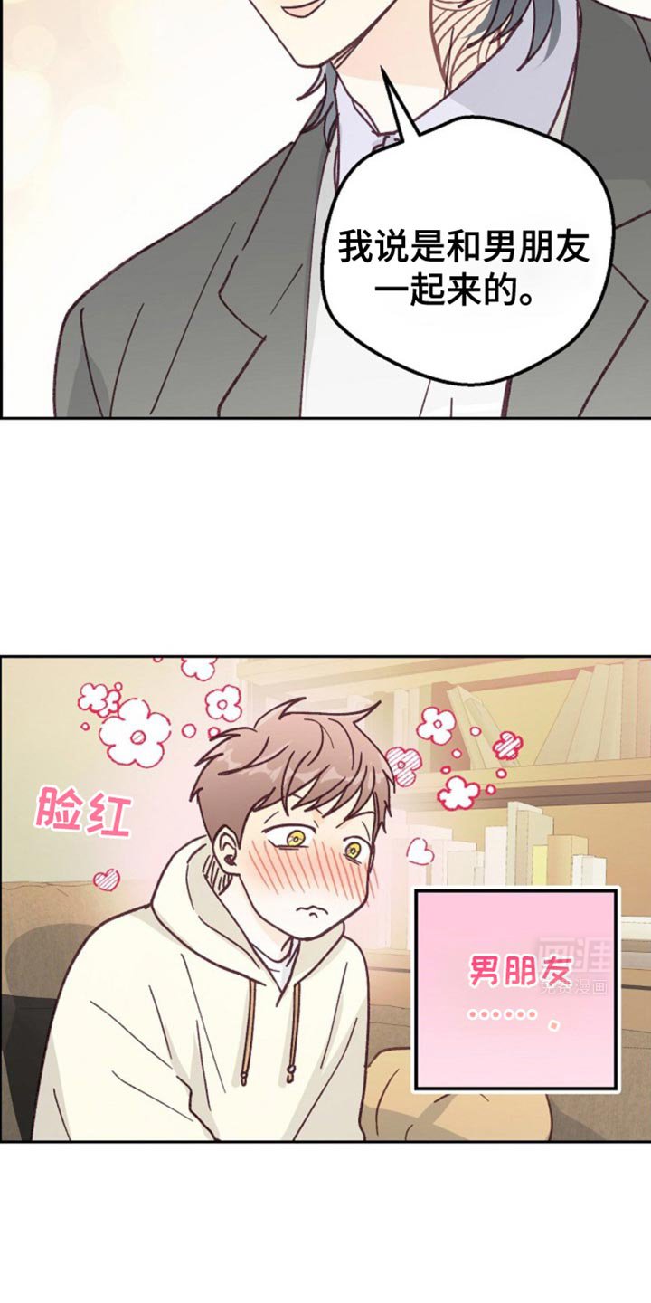 第43章：因为你很可爱