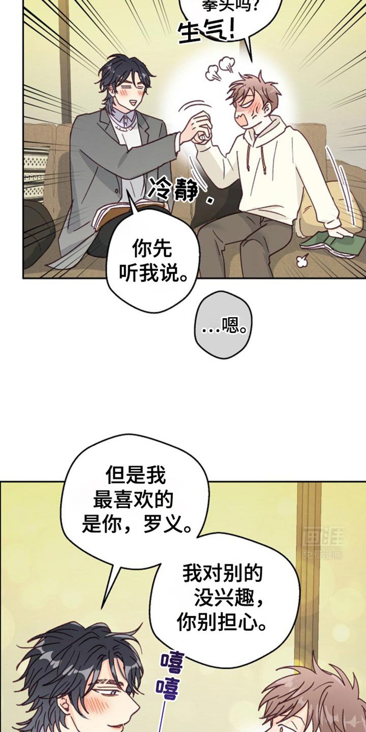 第43章：因为你很可爱