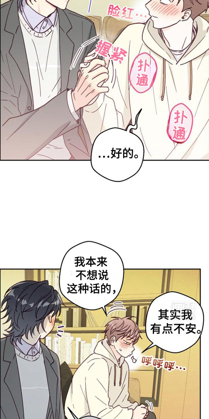 第43章：因为你很可爱