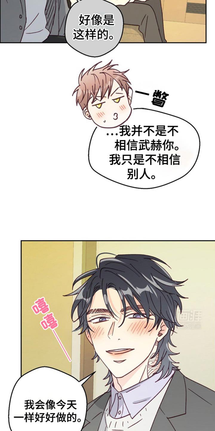 第43章：因为你很可爱