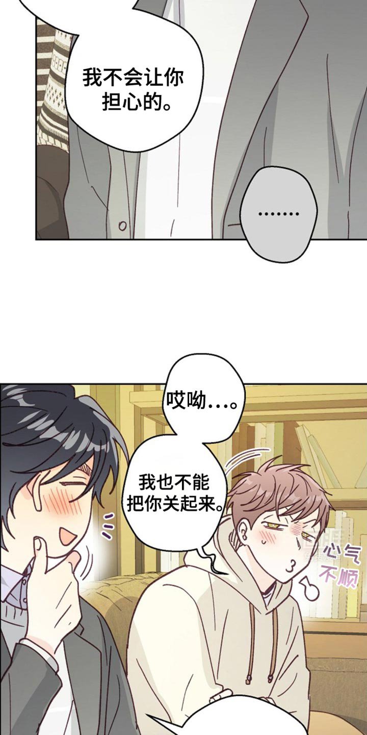 第43章：因为你很可爱