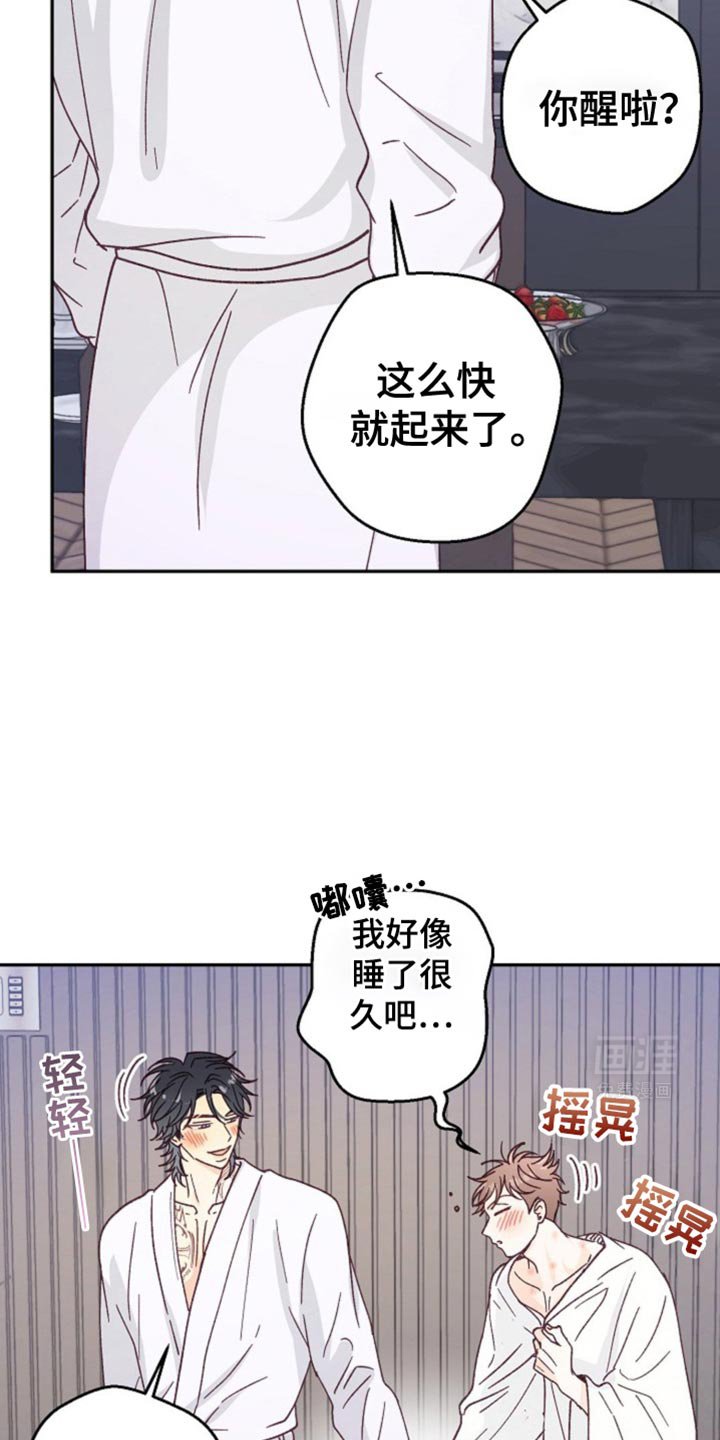 第43章：因为你很可爱