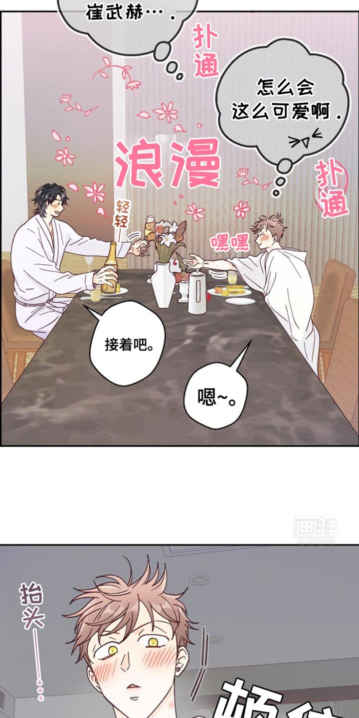 第44章：情侣戒指