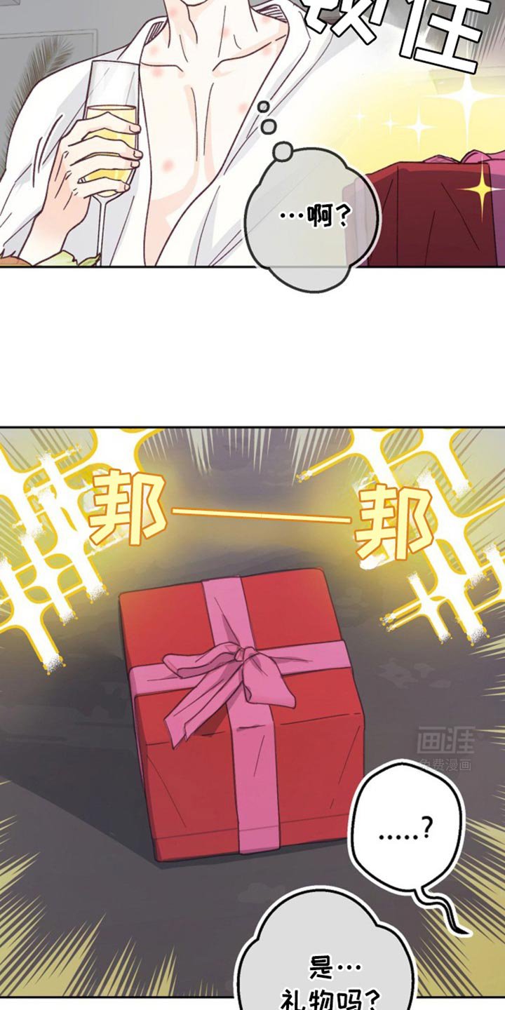第44章：情侣戒指