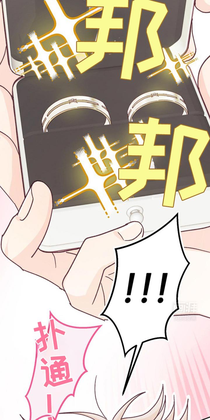 第44章：情侣戒指