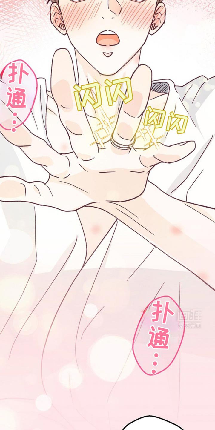 第44章：情侣戒指