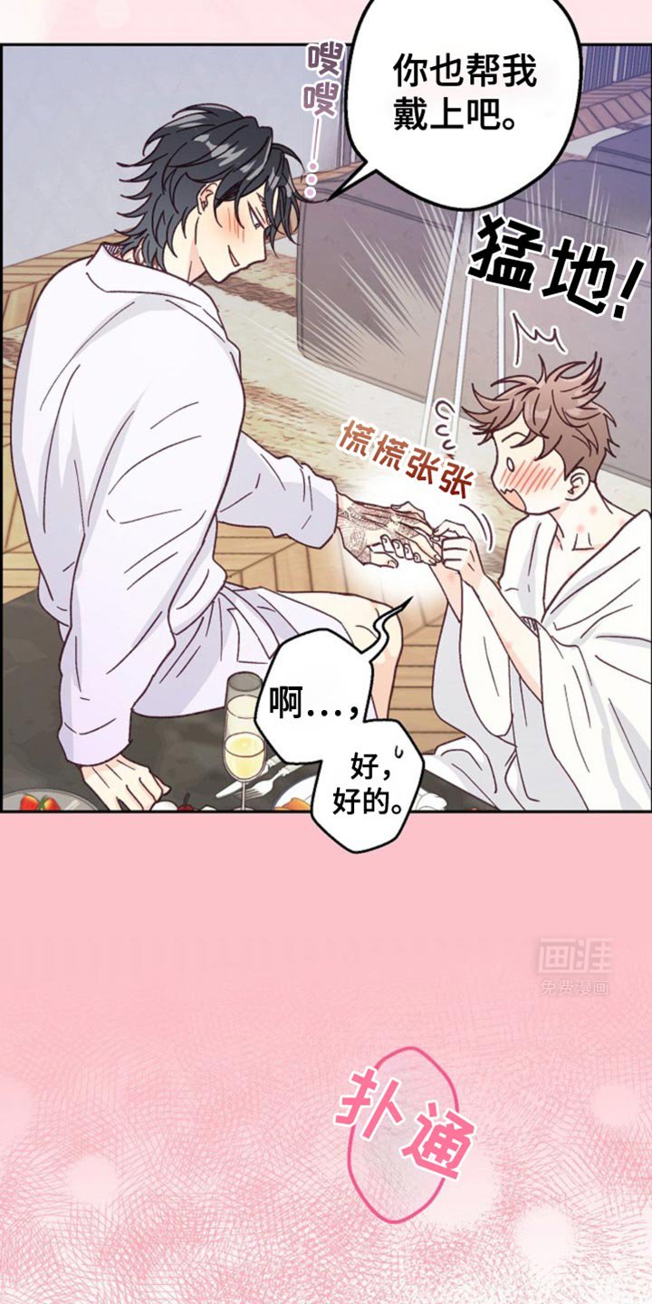 第44章：情侣戒指