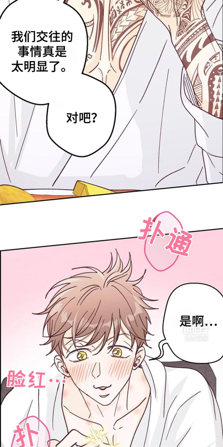 第44章：情侣戒指