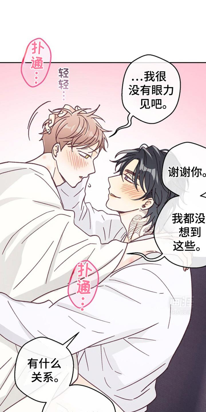 第44章：情侣戒指