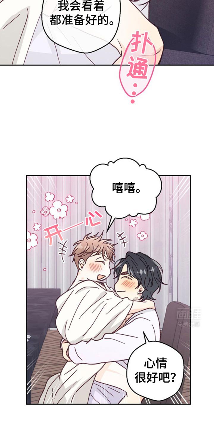 第44章：情侣戒指