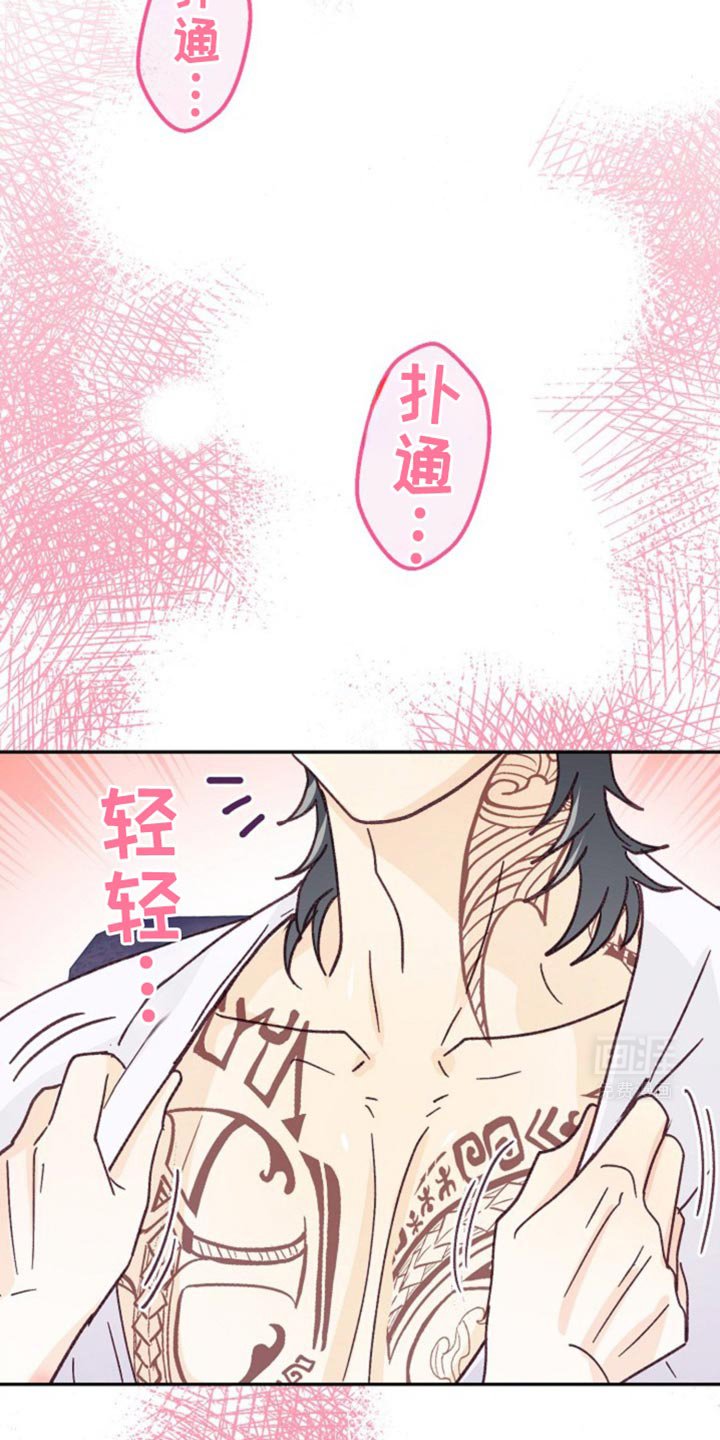 第44章：情侣戒指