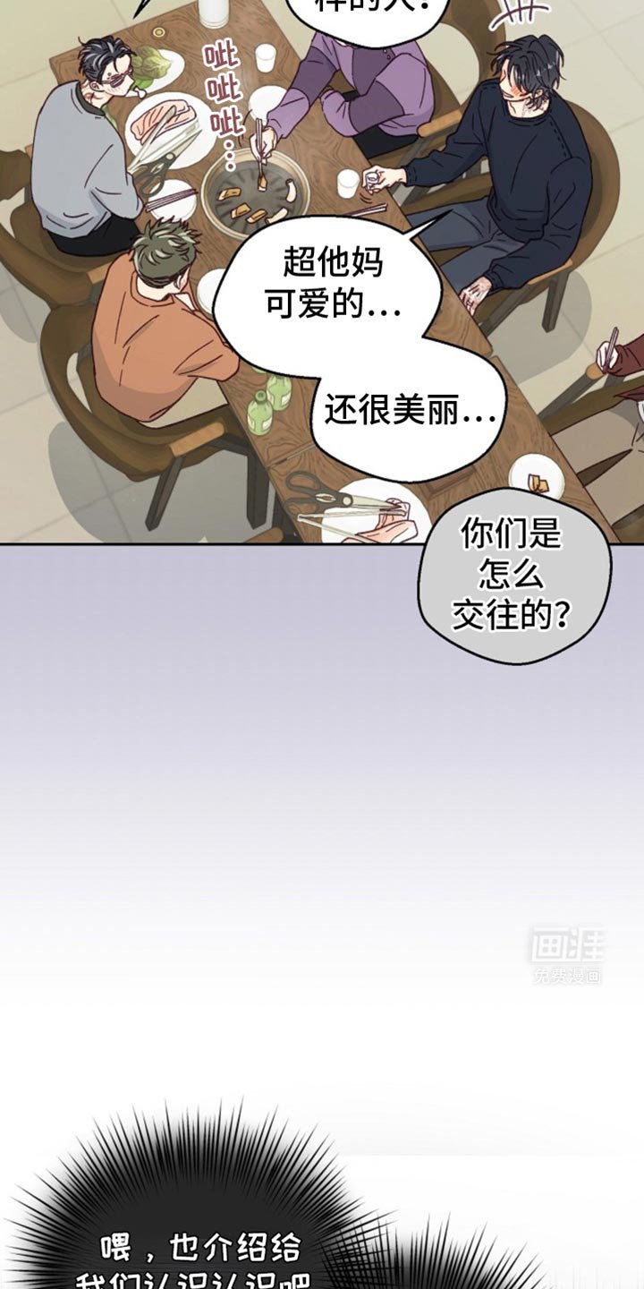 第45章：守口如瓶