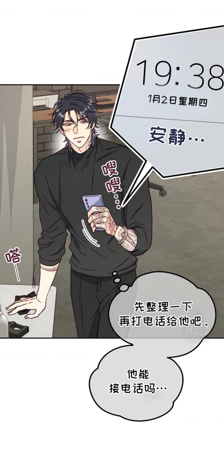 第45章：守口如瓶