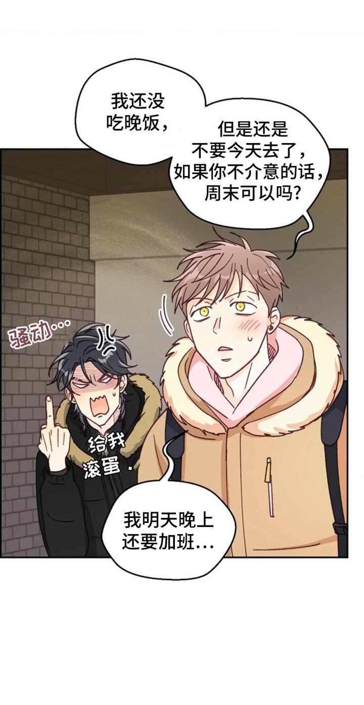 第45章：守口如瓶