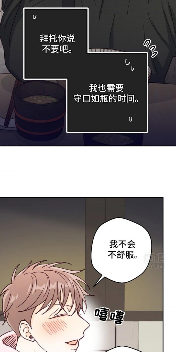 第45章：守口如瓶