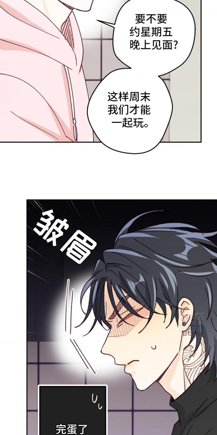 第45章：守口如瓶