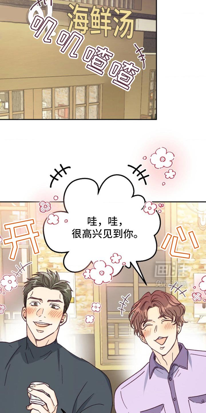 第46章：期待已久的聚会