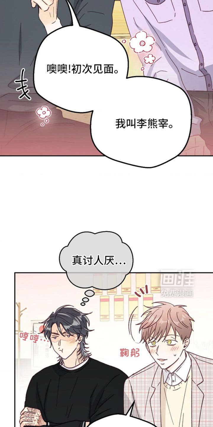 第46章：期待已久的聚会