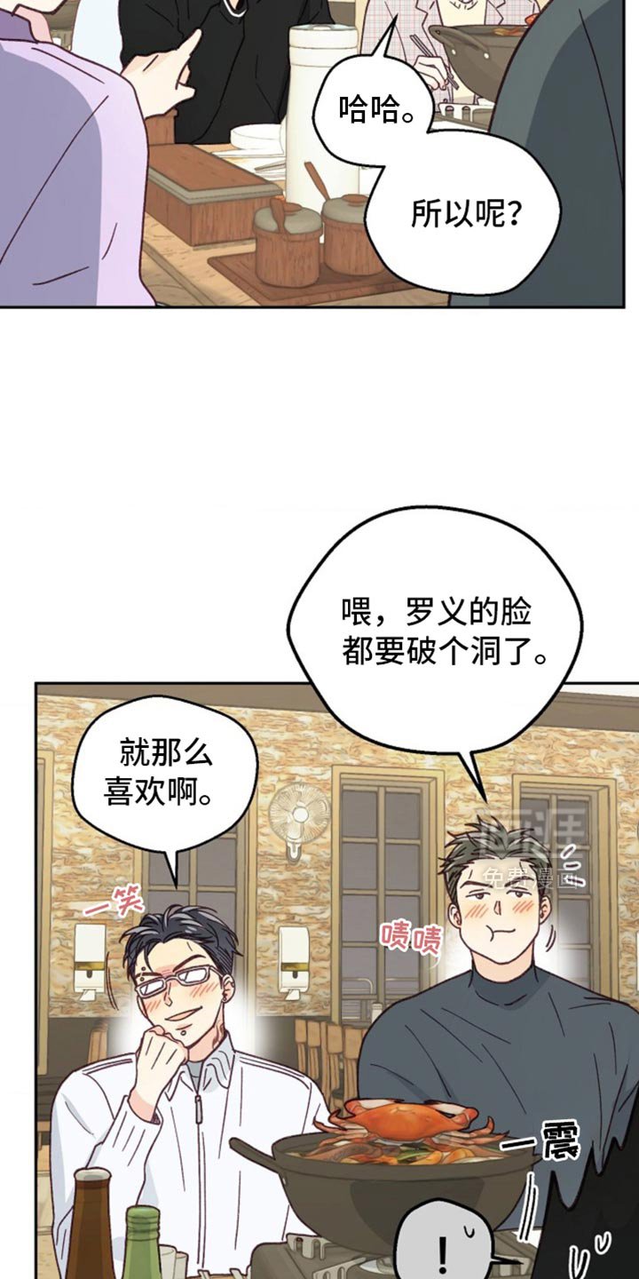 第46章：期待已久的聚会