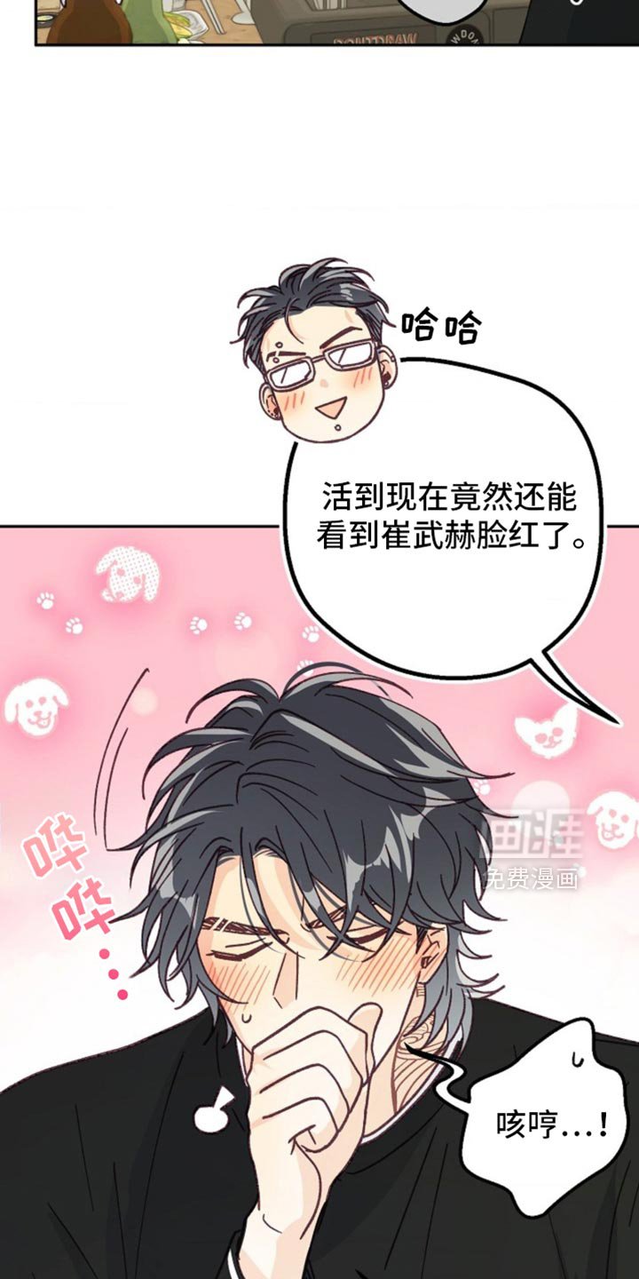 第46章：期待已久的聚会