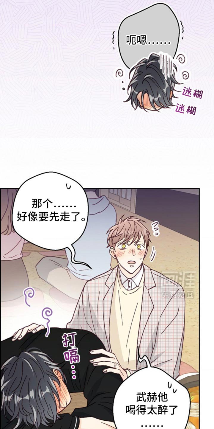 第46章：期待已久的聚会