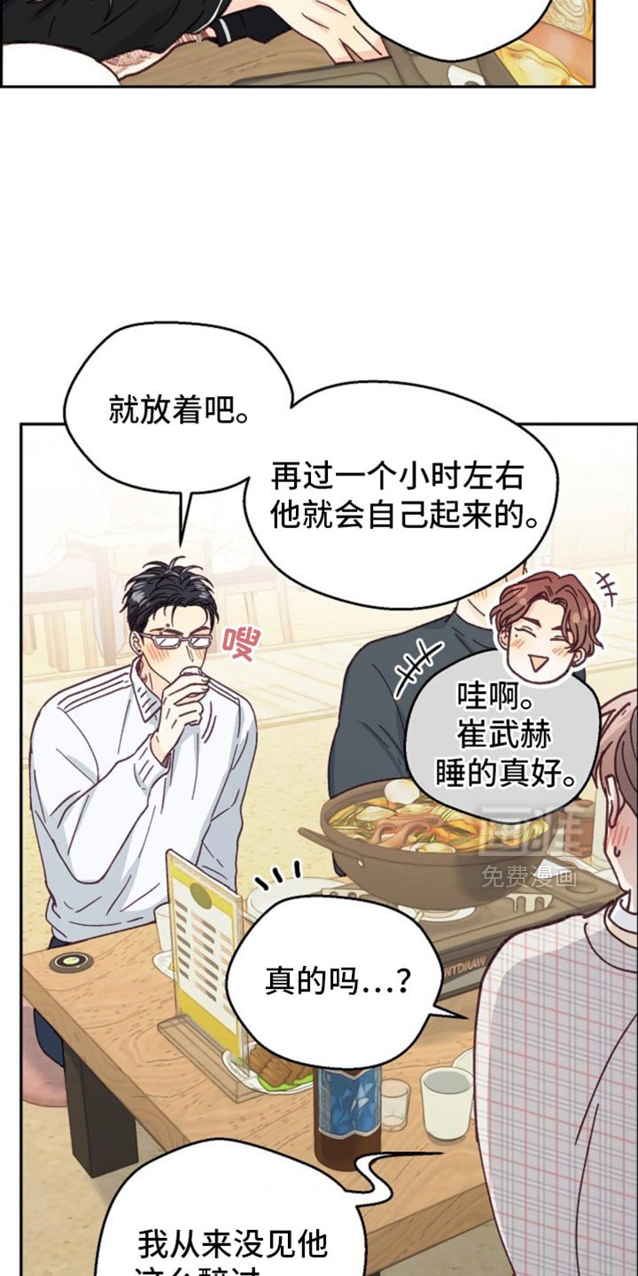 第46章：期待已久的聚会