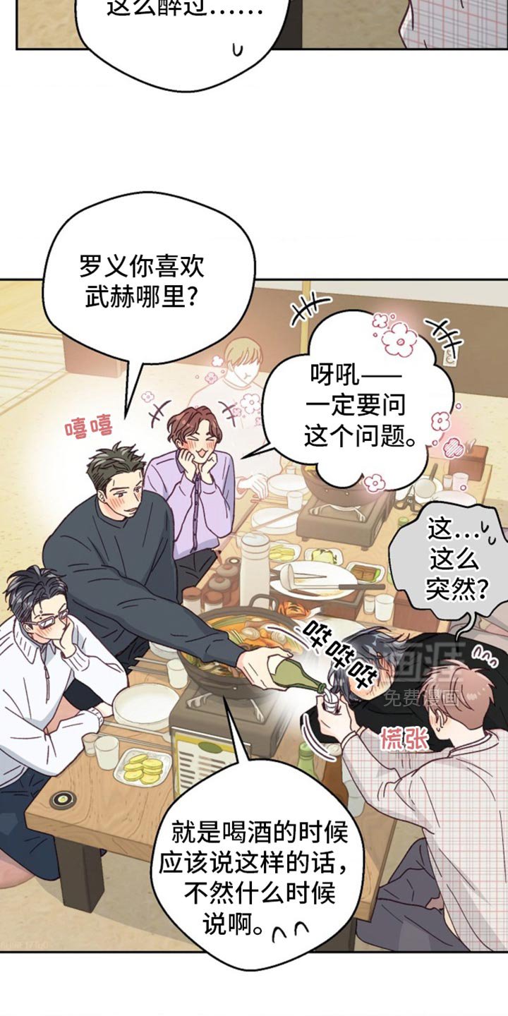 第46章：期待已久的聚会