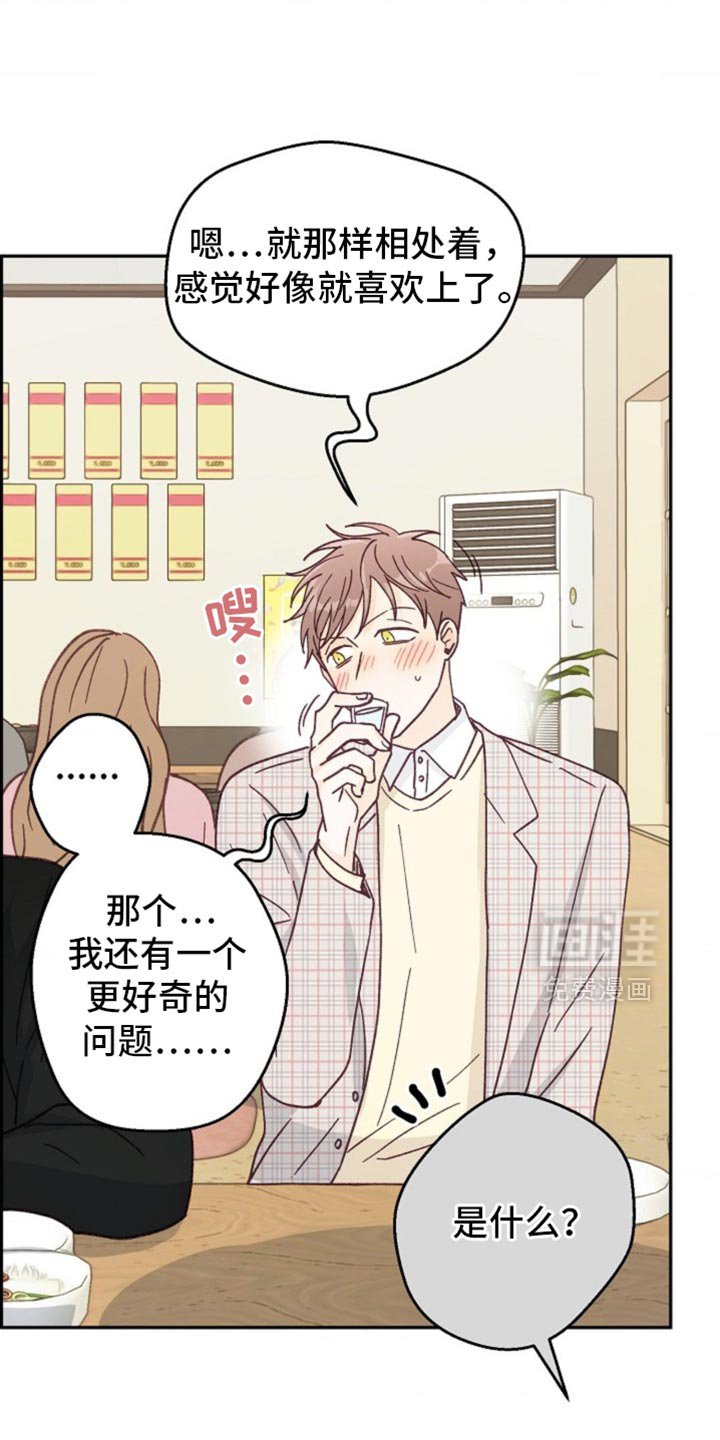 第46章：期待已久的聚会