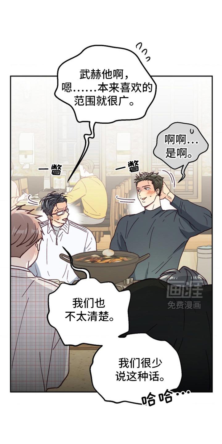 第46章：期待已久的聚会