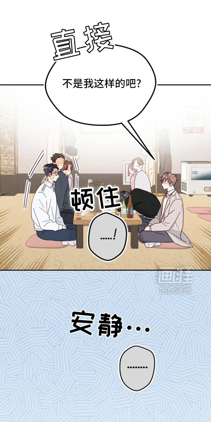 第46章：期待已久的聚会