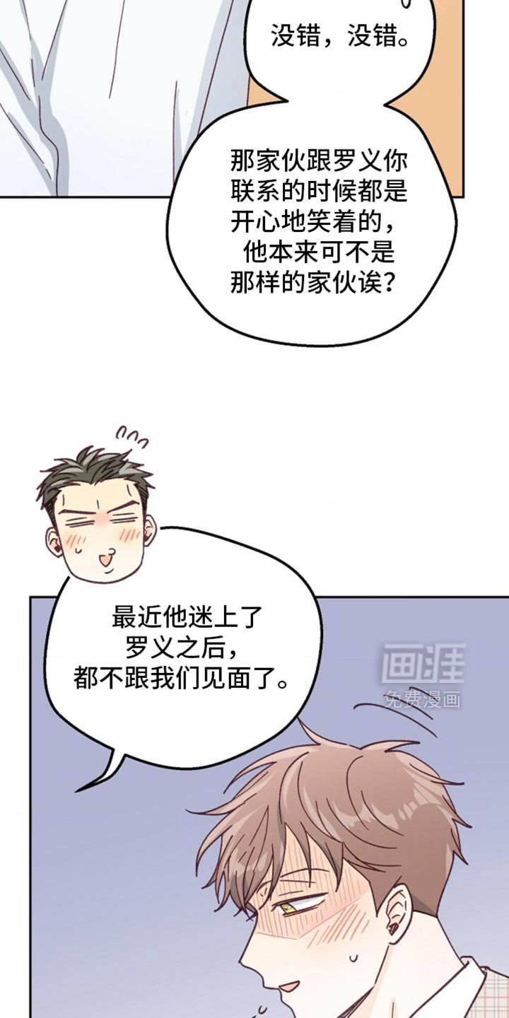 第46章：期待已久的聚会
