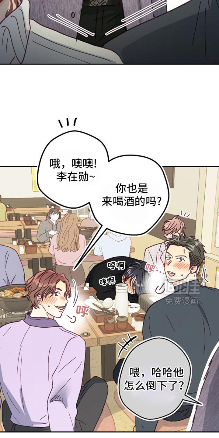 第46章：期待已久的聚会
