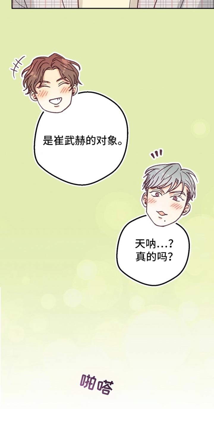 第46章：期待已久的聚会