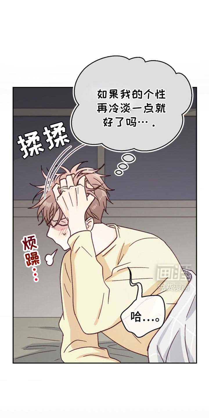 第49章：心烦意乱