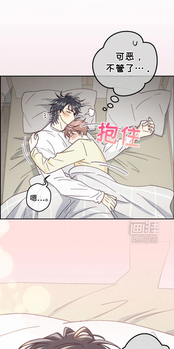 第49章：心烦意乱